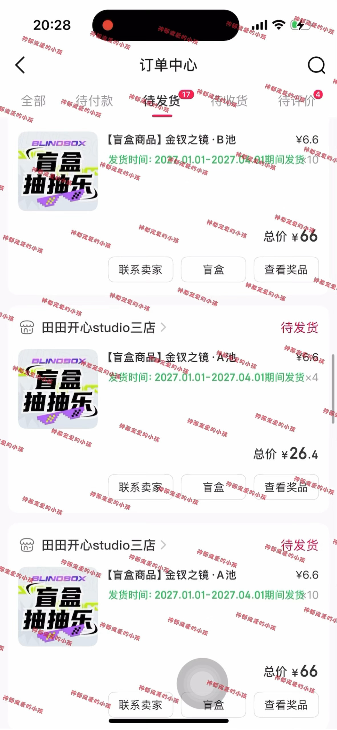 容易上瘾 ​​​