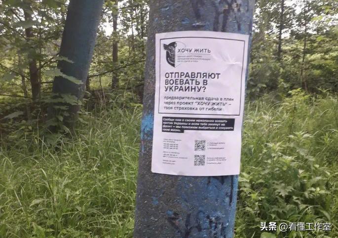 俄军无人机狂撒“钞票”！乌军翻过来一看：投降二维码，扫码即聊！
科技改变生活，现