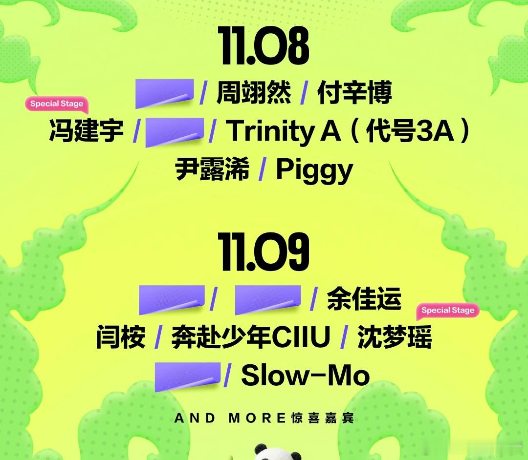 成都文旅又拉来音乐节了 成都文旅又干实事了！11月又拉来了奇幻乐园音乐节！有周翊
