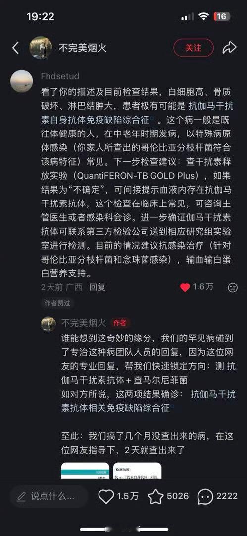 罕见病确诊 这才是互联网的意义虽然现在一打开小红书全是广告，但有时候确实能帮到不