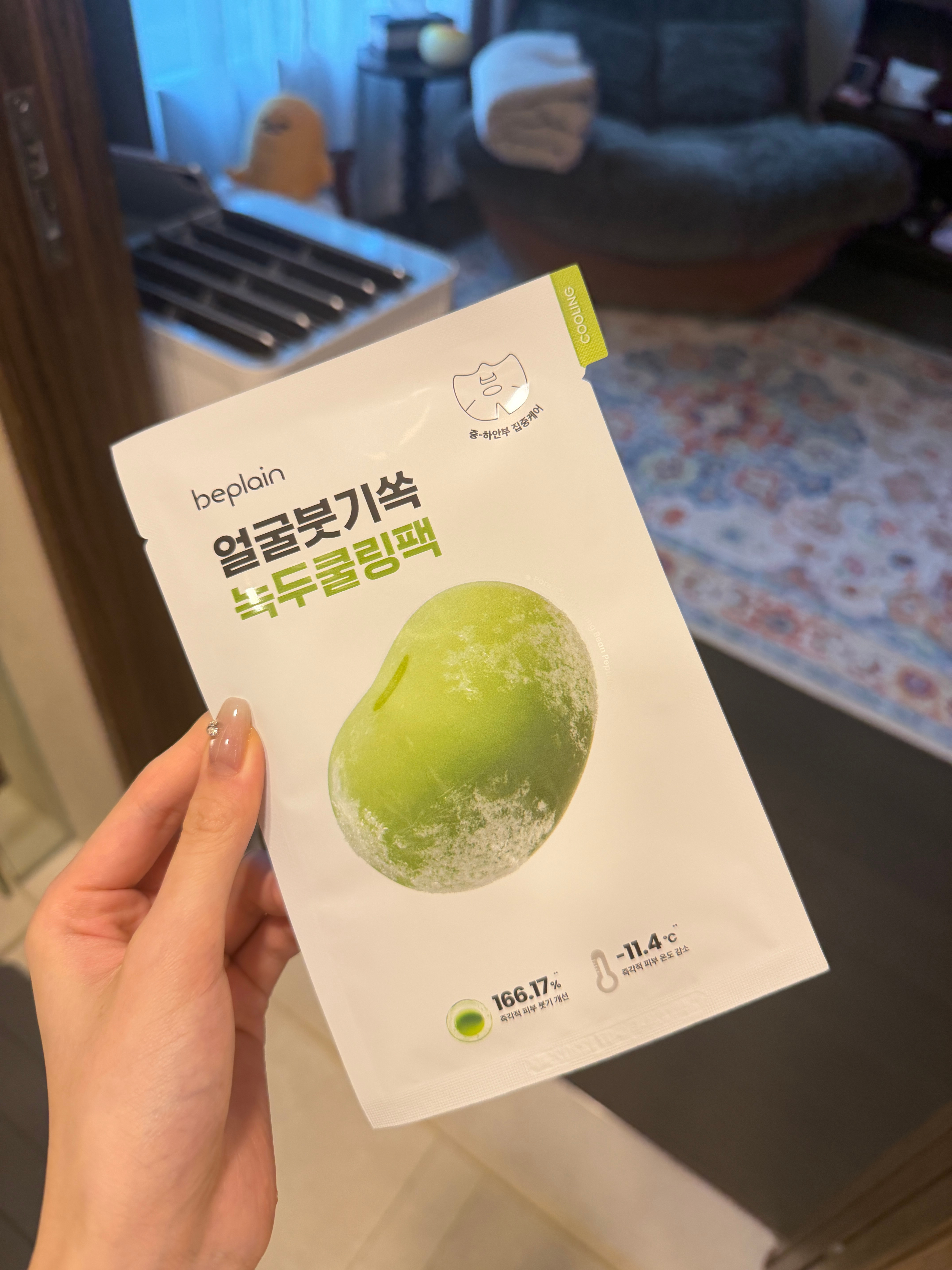 这个好厉害这个消肿面膜！我第一次敷面膜感觉脸在冰箱 