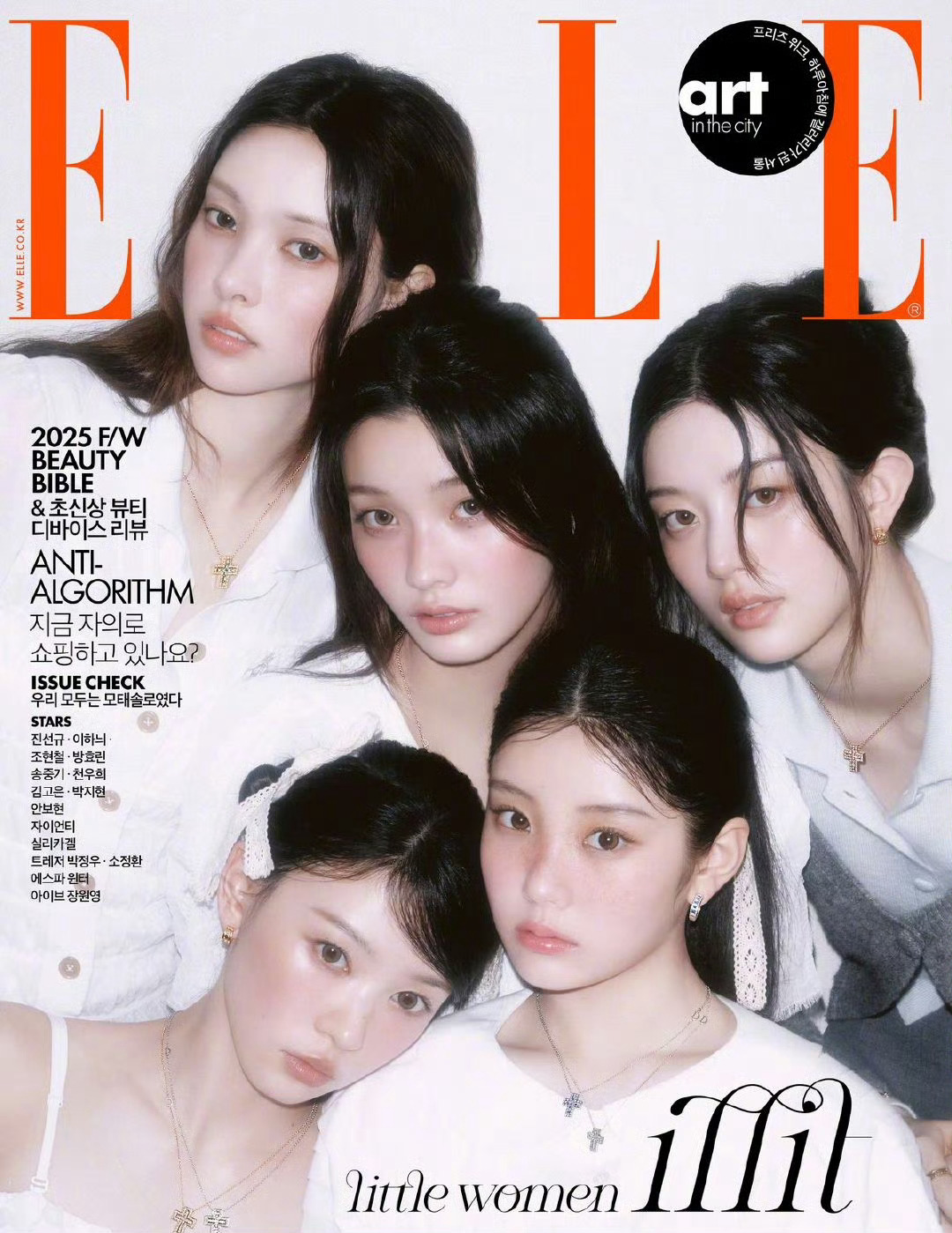 illit女团ELLE Korea 九月刊封面画报，现在李沅禧是团里最火的女娃吗