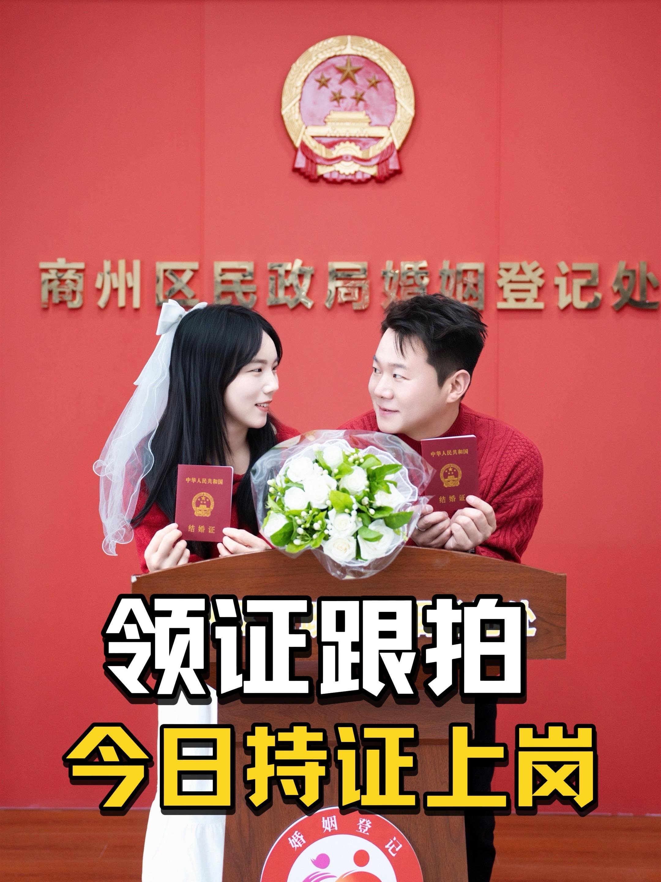 用镜头记录他们送“我”到“我们”的这一天。今天又为一对新人记录了领证的...