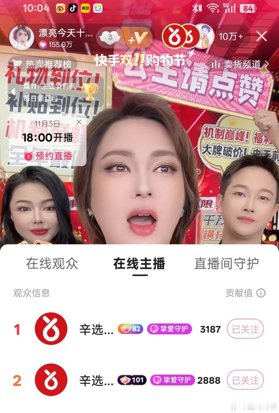 蛋蛋成立了自己的小助理，辛选小助理全部站台时大漂亮了！[晕] ​​​