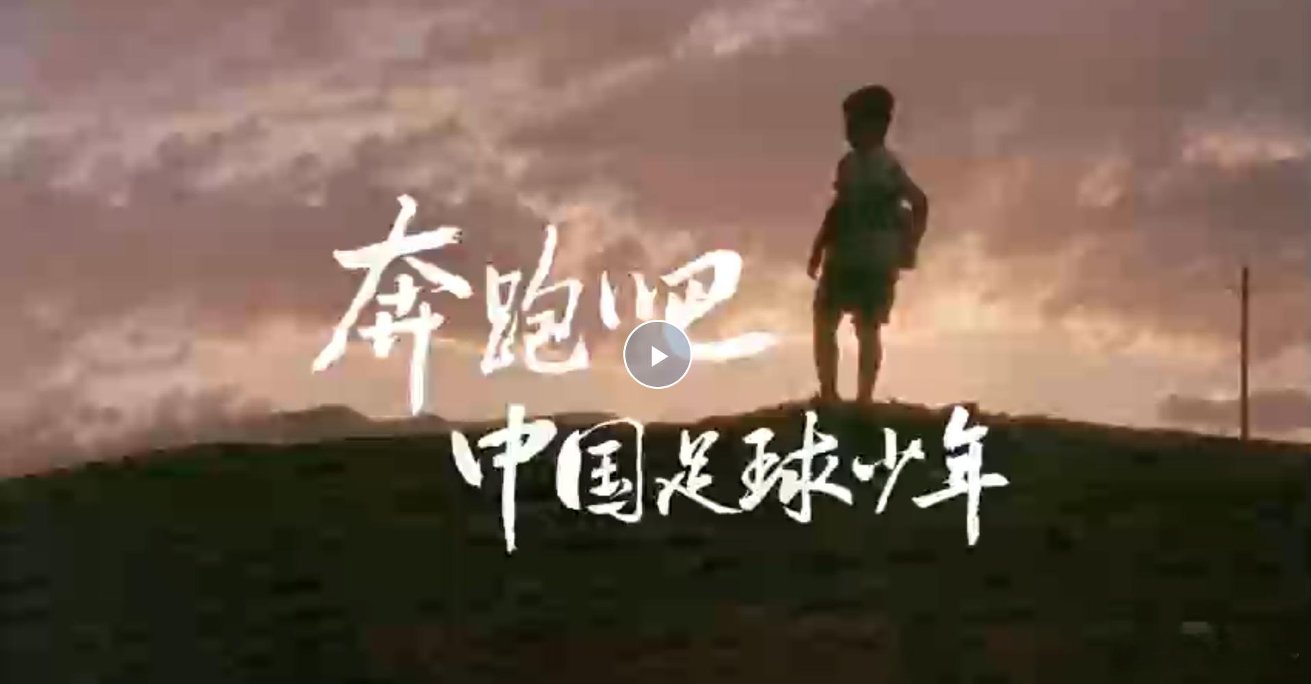 #比亚迪助力中国足球少年跑向世界# 欧洲杯揭幕倒计时，比亚迪作为欧洲杯的官方合作