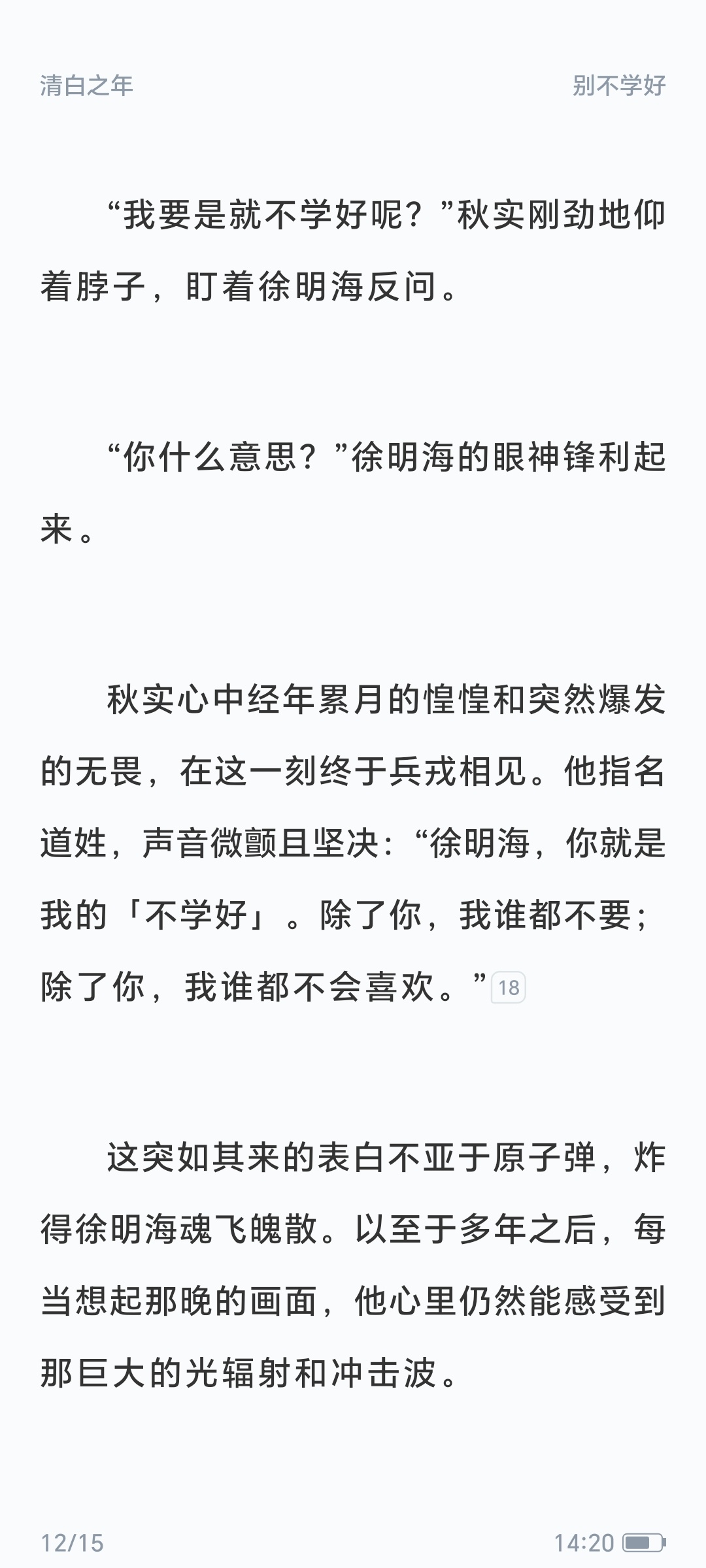 果子😭😭😭 