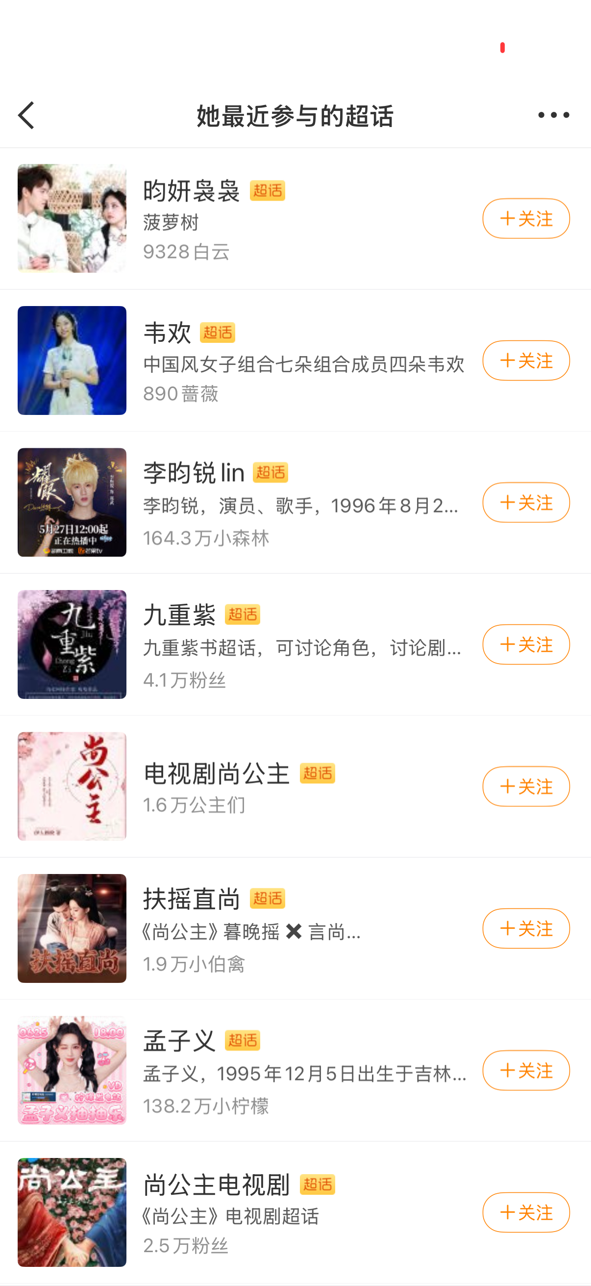 何意味 