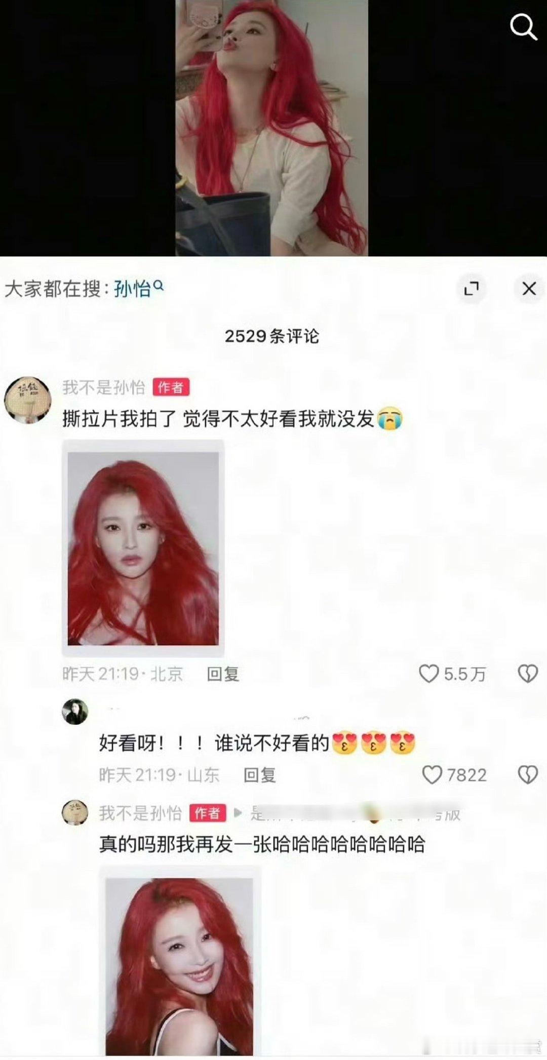 孙怡也拍了撕拉片孙怡没发的撕拉片孙怡说拍的撕拉片不好看没发，可这照片里的她，又酷