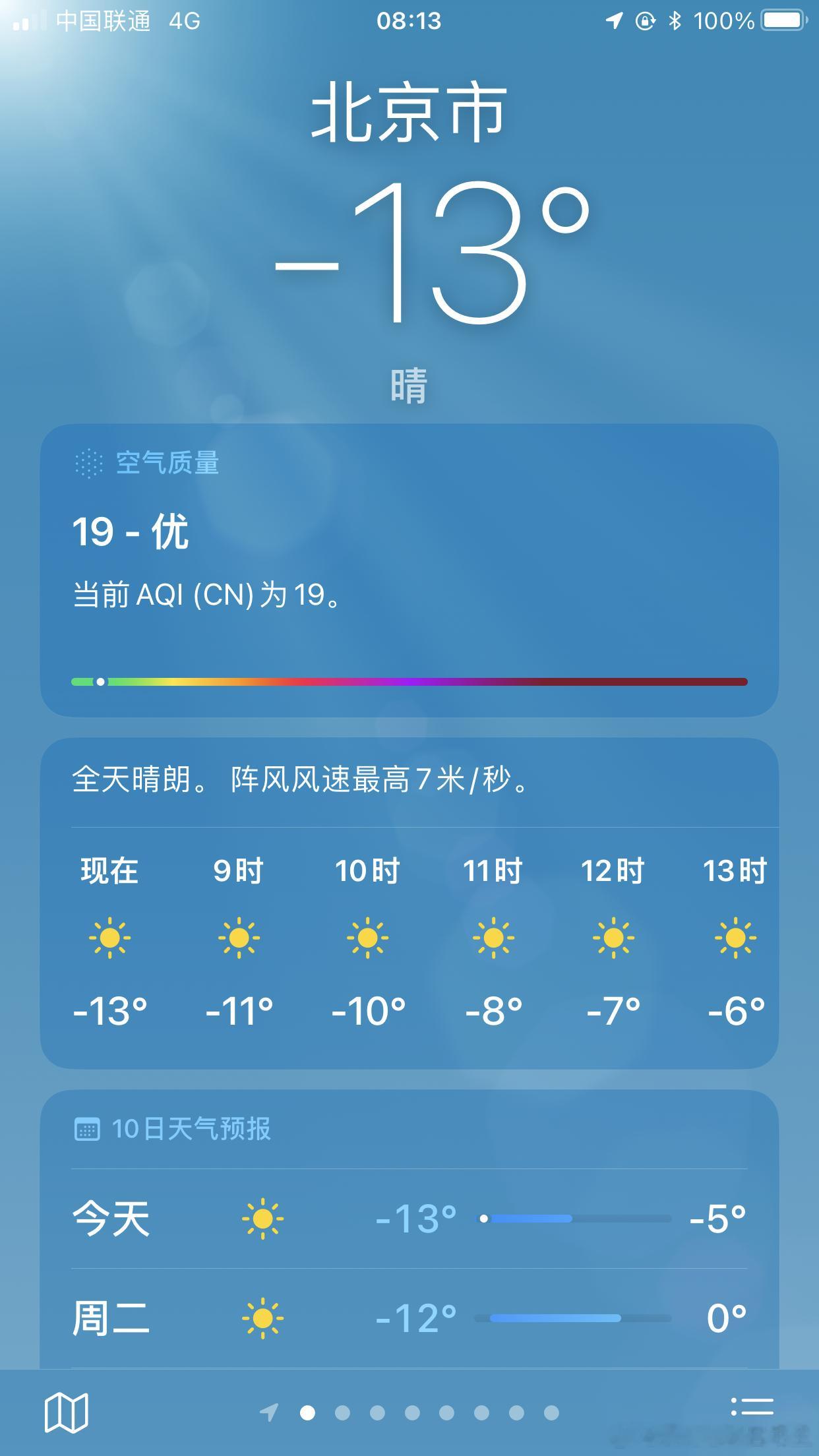 妈耶这也太冷了，怎么还有勇士开着车窗的 ​​​
