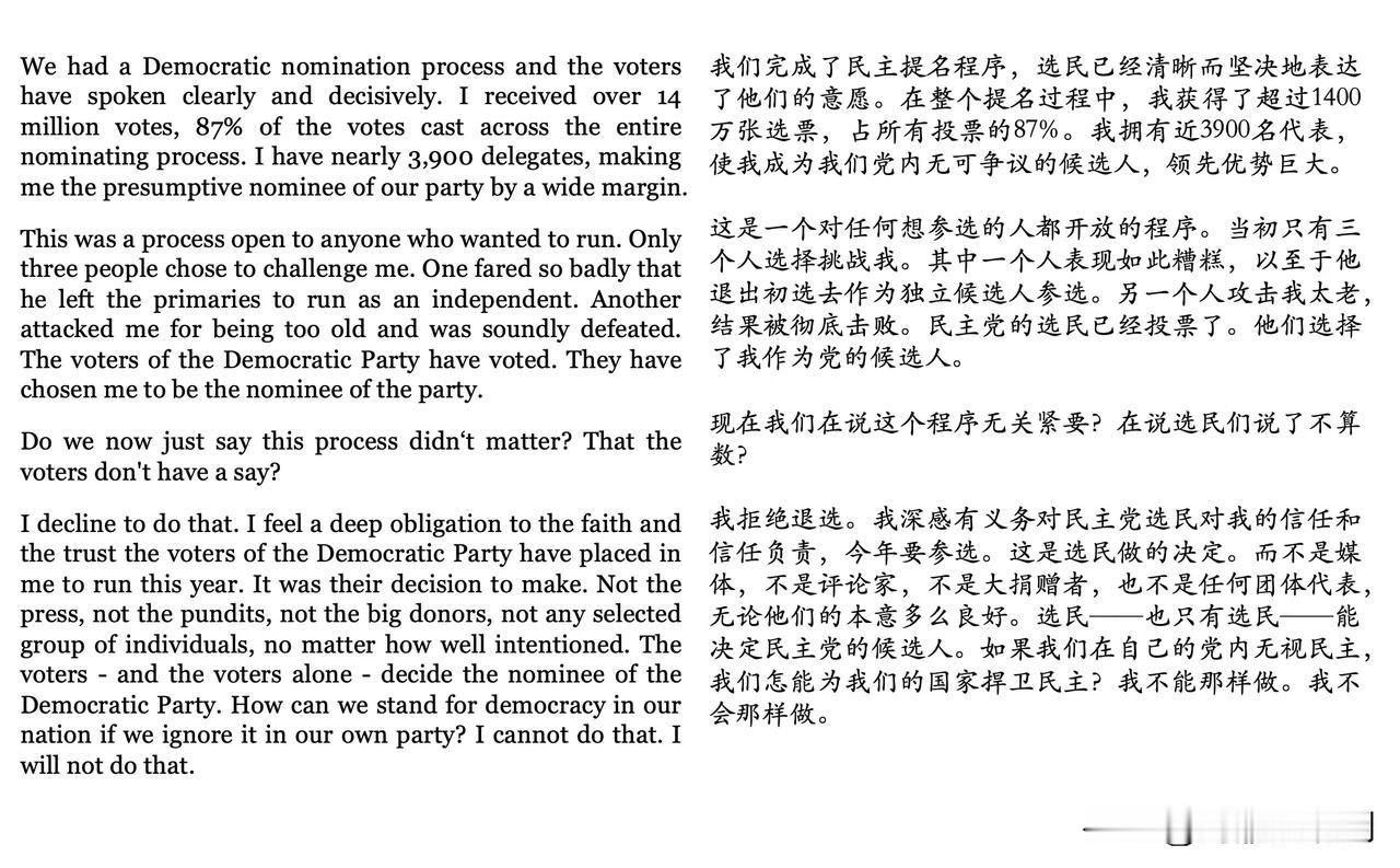 拜登：我是民选的总统候选人！

佩洛西：你不是！拜登总统请退选！

拜登：我走完