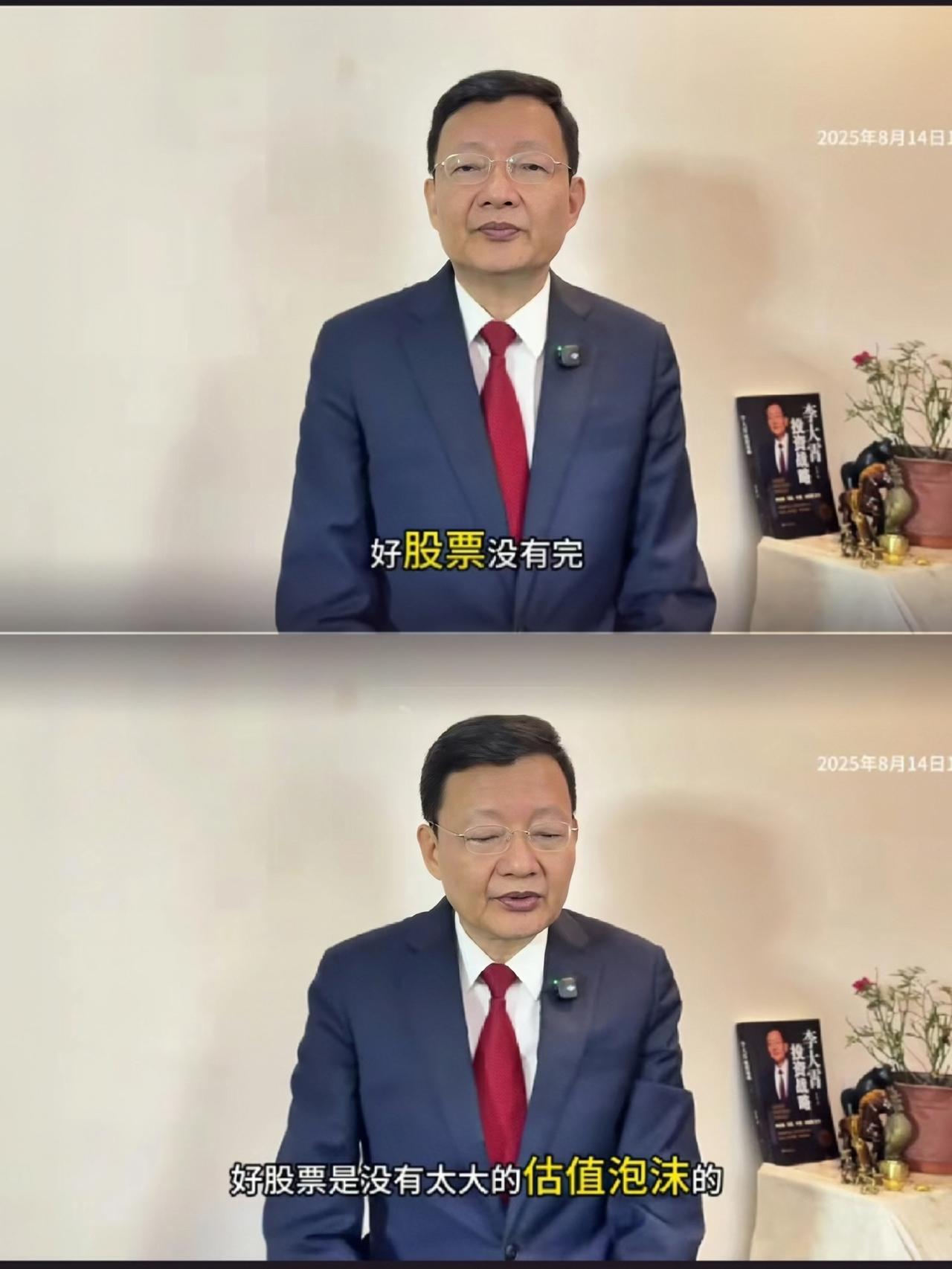 李大霄同志在突破3900点以上提醒散户逐步卖出股票千万不要加仓加杠杆。

现在是