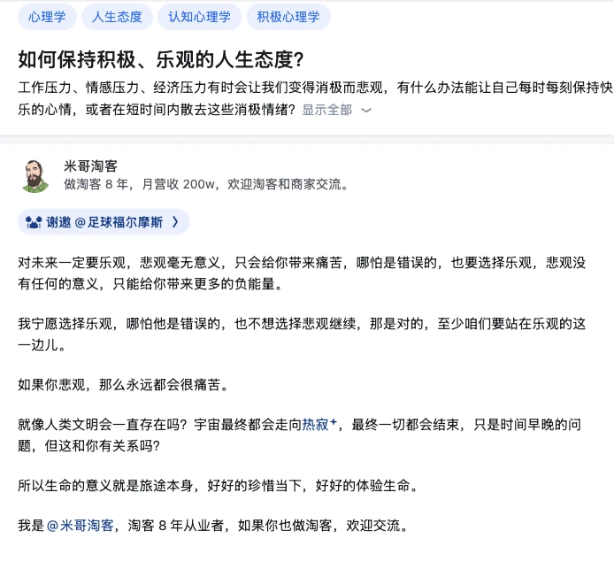 如何保持积极、乐观的人生态度？