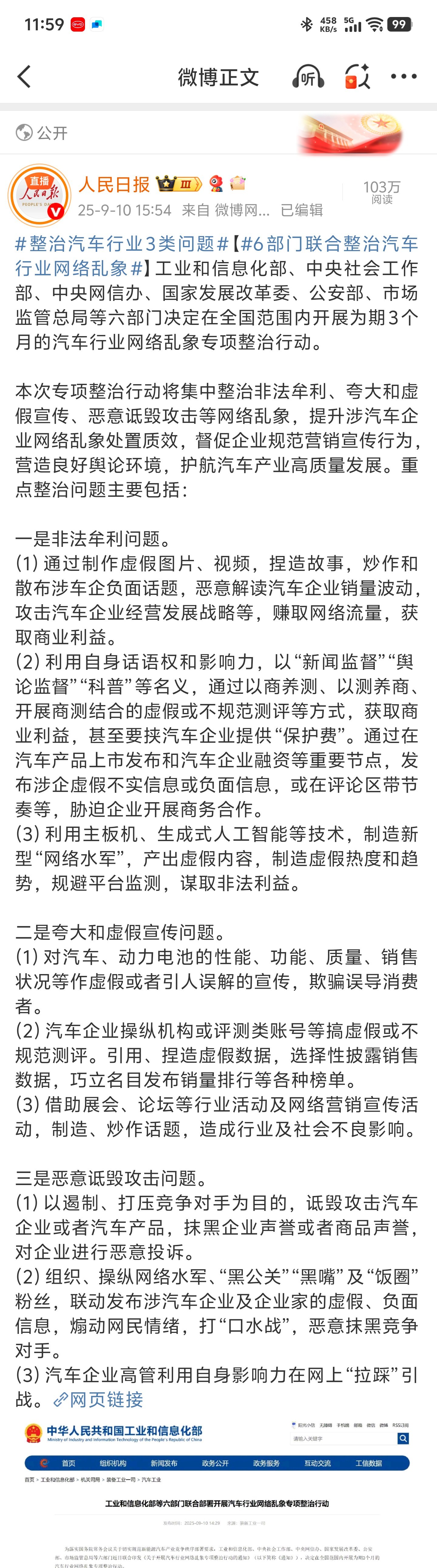 黑公关围剿小米早就不是小黑子过过嘴瘾那么简单了，现在已形成“流量生意”：平台算法