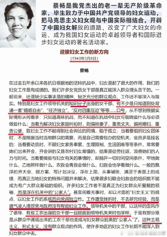 老一辈女革命家痛批捞女和女拳！ ​​​