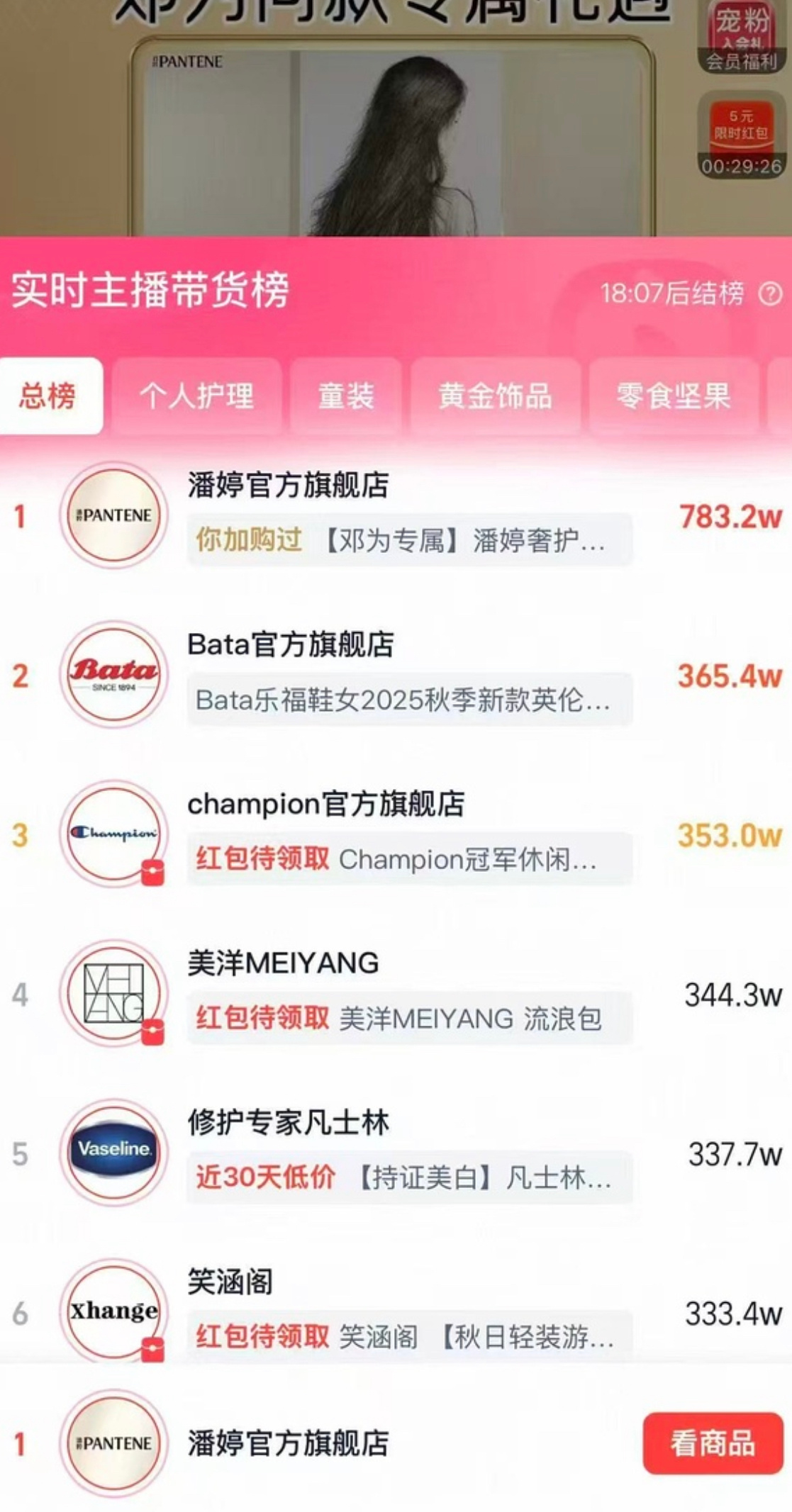 打开郫县邓为被开了满屏的嘿贴数据摆在这里邓为就是断层第一啊，不知道排第三的那家怎