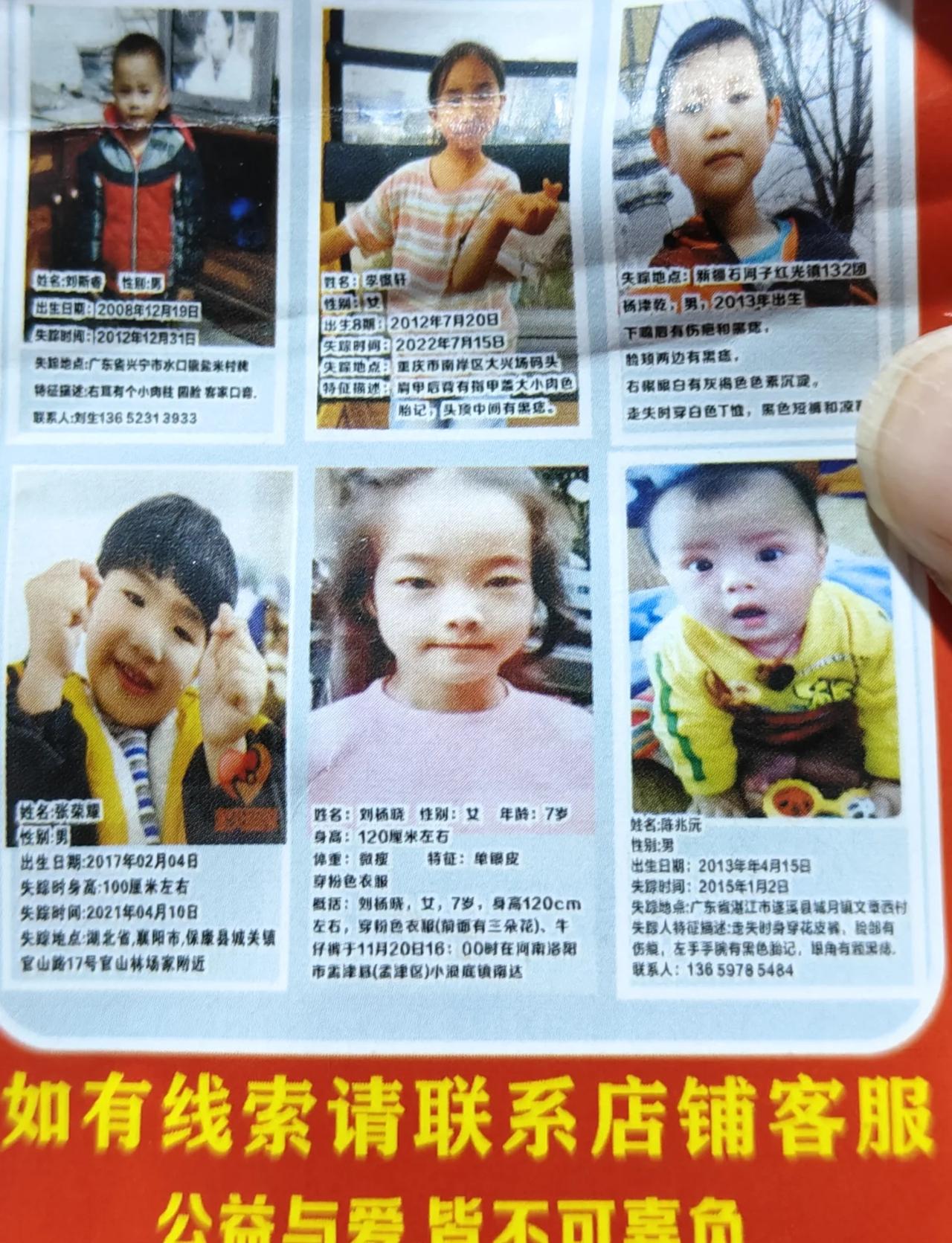 宝贝回家
帮帮别人助助自己 愿天下无拐 打击拐卖