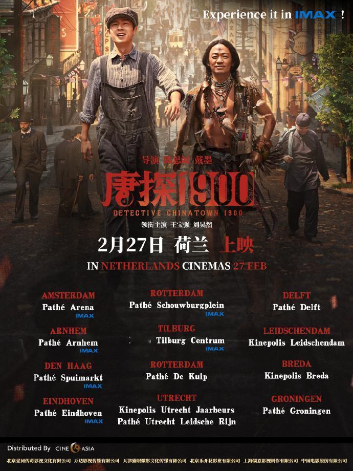 CineAsia电影发行独家发行，﻿唐探1900荷兰定档2月27日 终于等到！荷