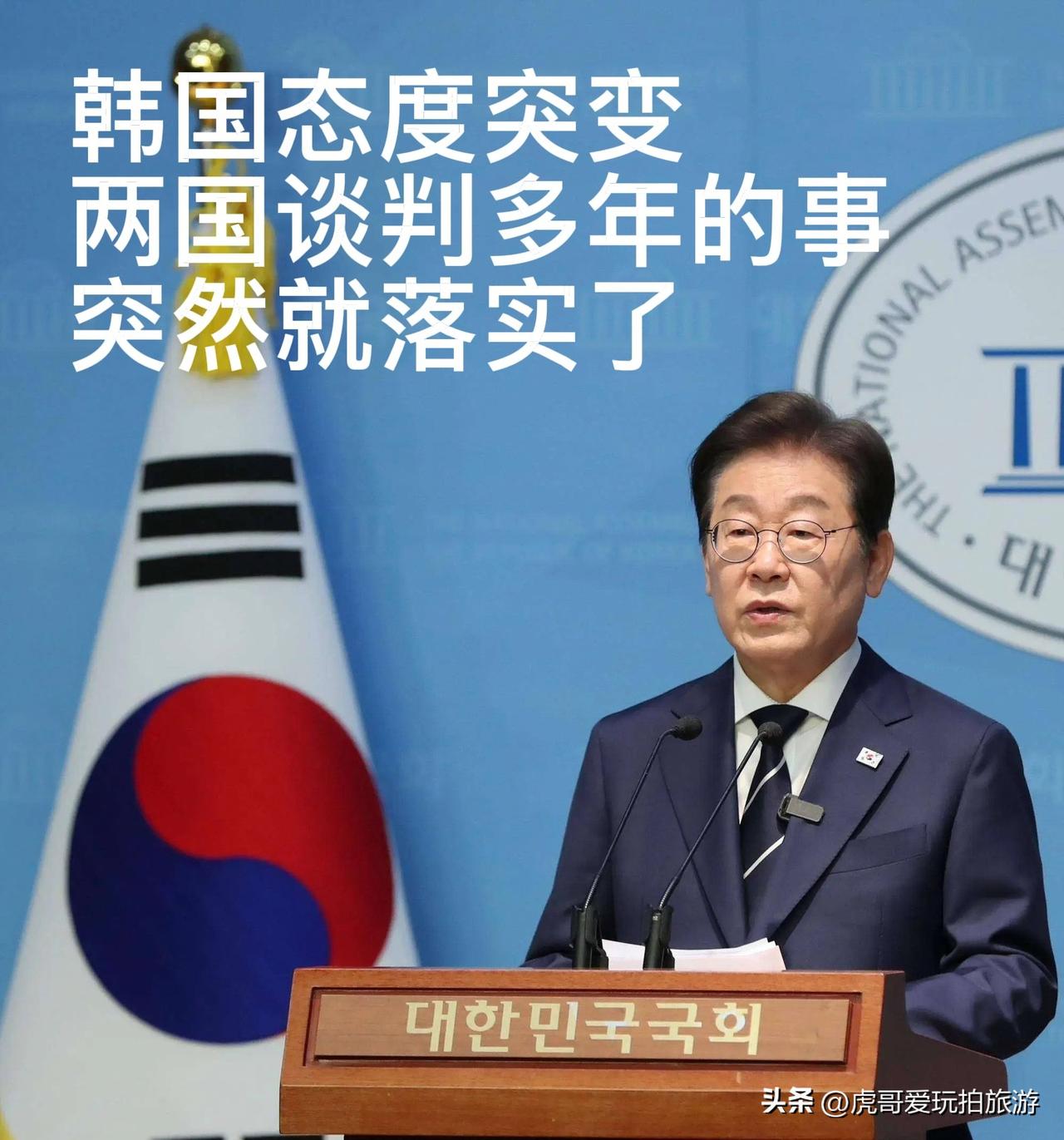 韩国态度突变，两国谈判多年的事，一下子就落实了

近日，中韩两国传来重磅消息，双