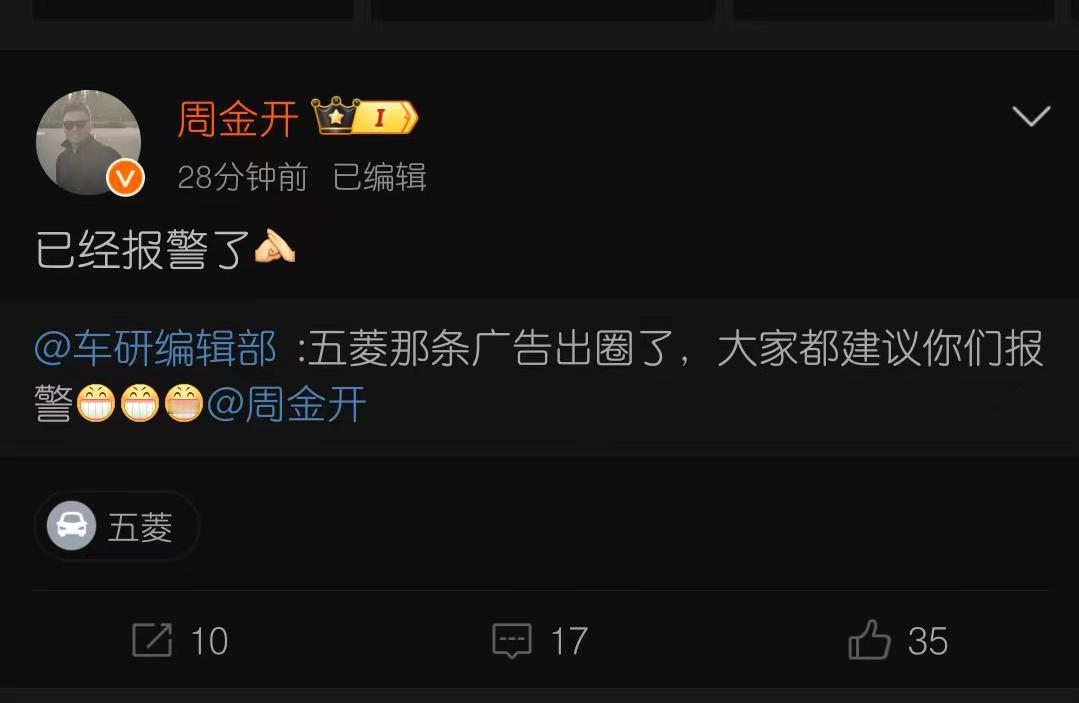 五菱的视频看完了，有点意思[吃瓜群众]