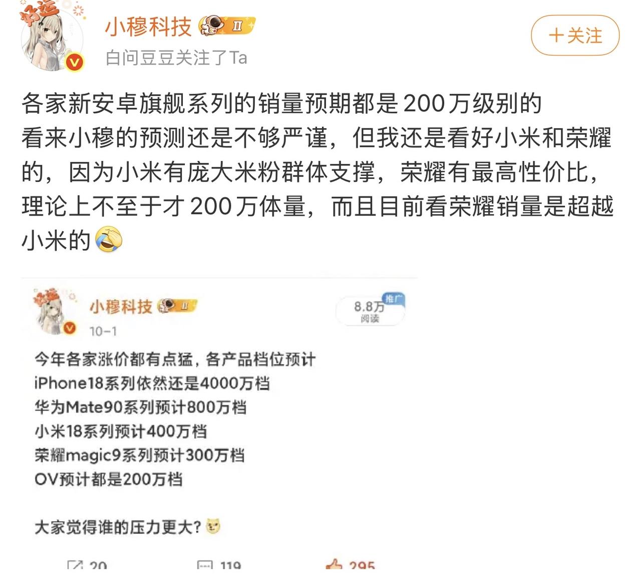 小米还有一个18标准版没发，优势还是很大的。