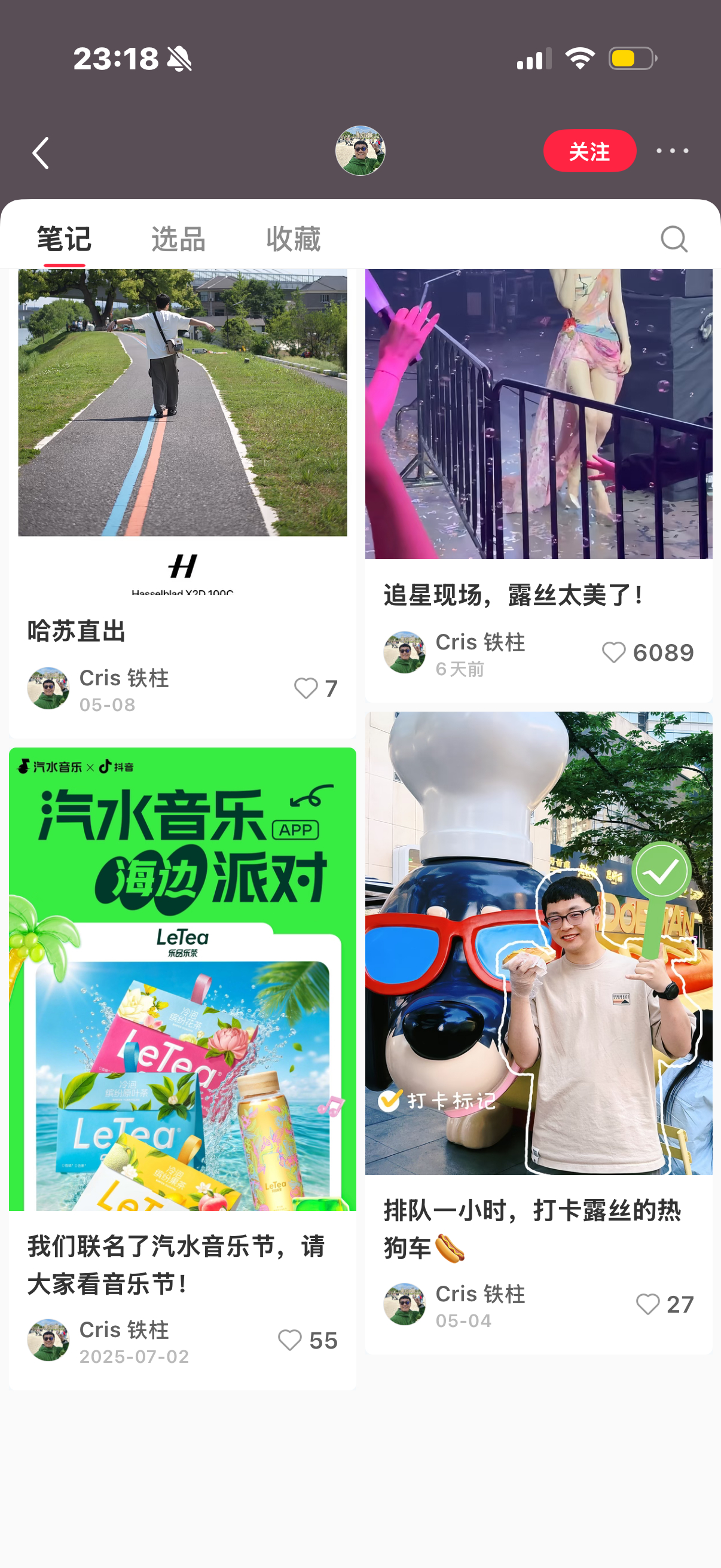冷泡茶的老板吗？去了演唱会 还去打卡过rdd热狗？哈哈哈哈哈 