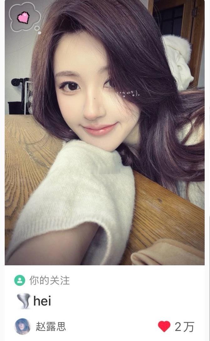 赵露思美成这样没事吧？ 