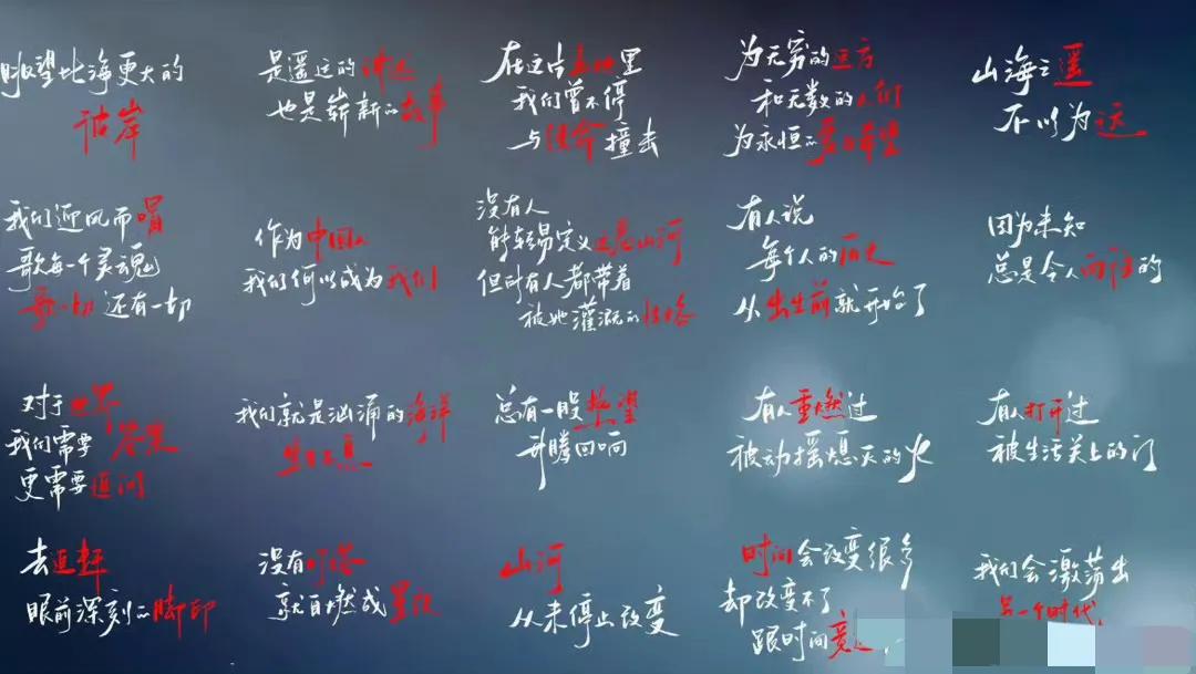 字写的好看真的能当饭吃！
一直觉得综艺里的字体很好看，还以为是什么字库里的字，原