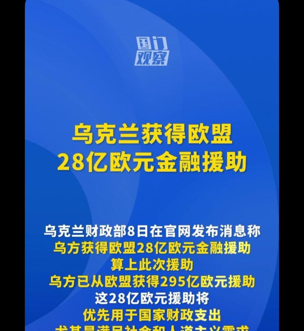乌克兰外债越滚越多，即使战争不打，老百姓要几代人才能还清，再说，仗打不打不是乌克