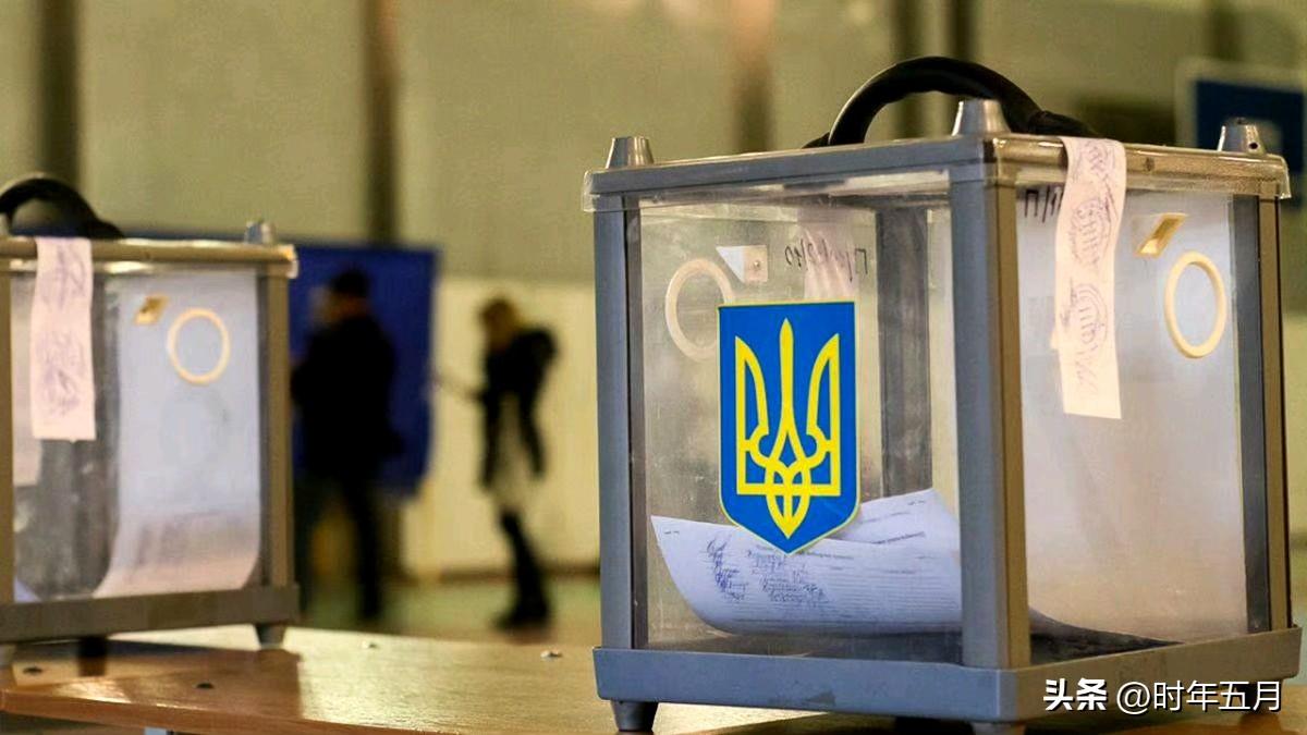 乌克兰实际上排除了2026年举行总统选举的可能性
选举问题官方工作组的成员计划至