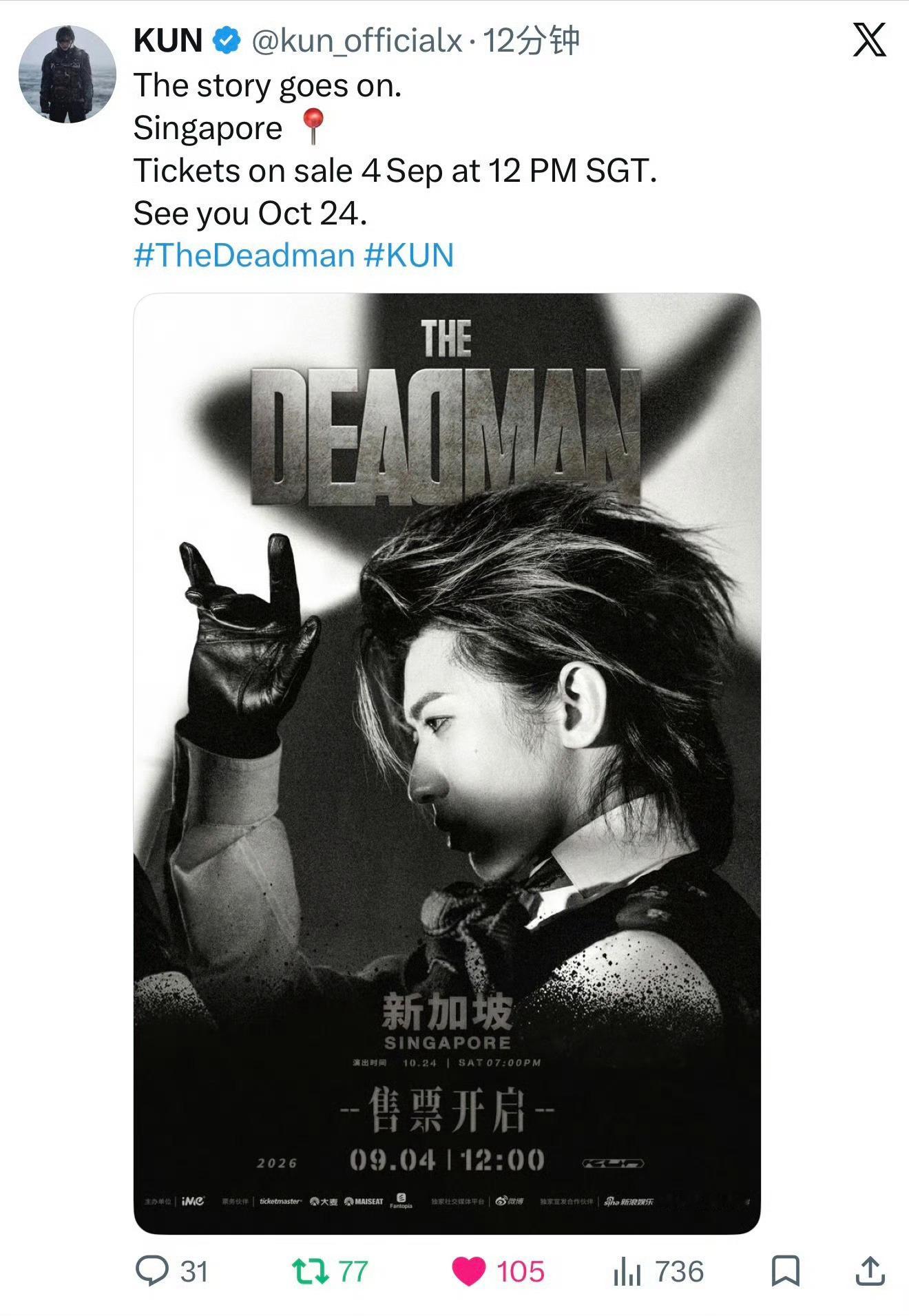 蔡徐坤｜蔡徐坤TheDeadman演唱会｜KUN大哥X、FB、工作室更新The 