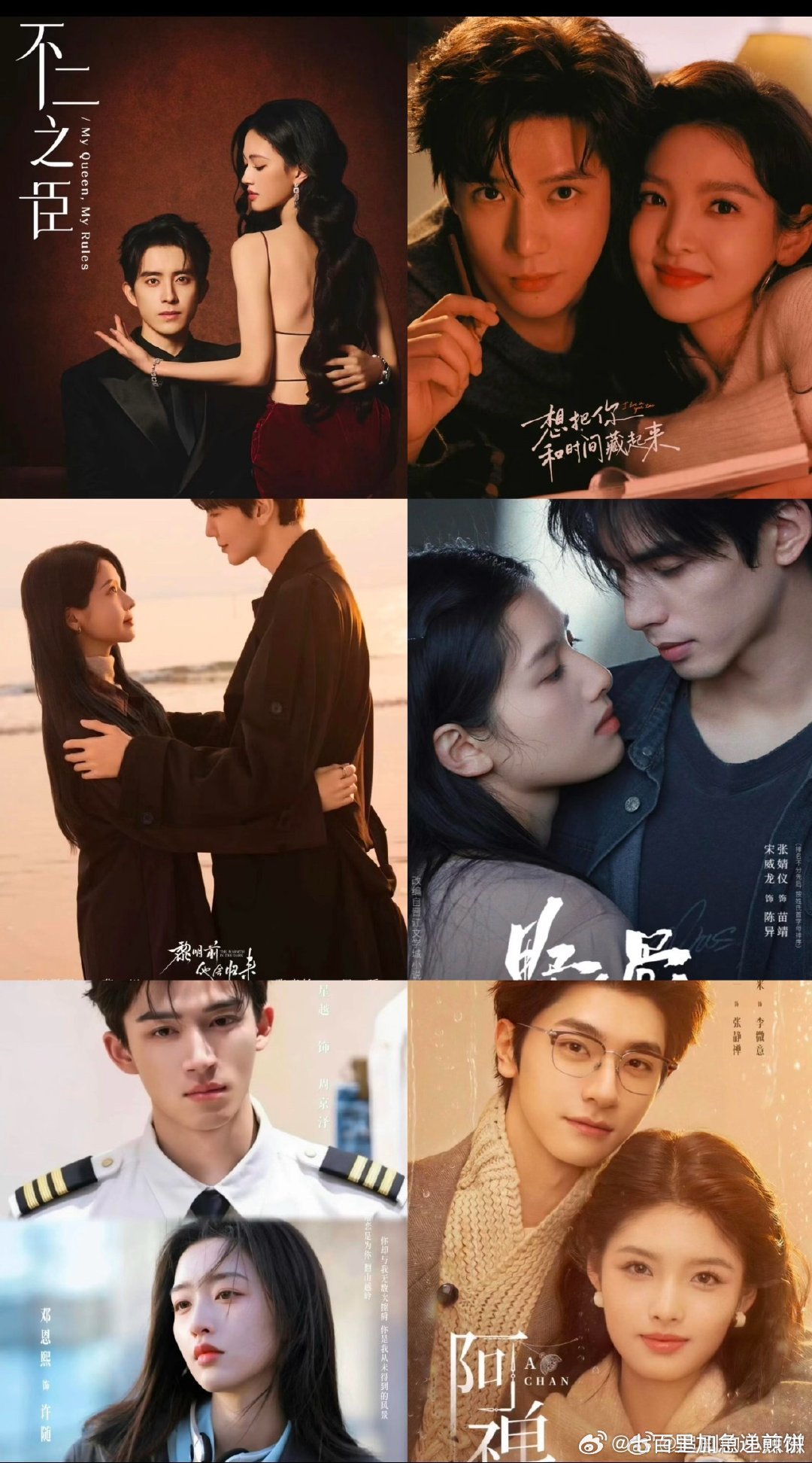 各家的现偶存货：🥝：《想把你和时间藏起来》章若楠、王安宇《不二之臣》敖瑞鹏，沈