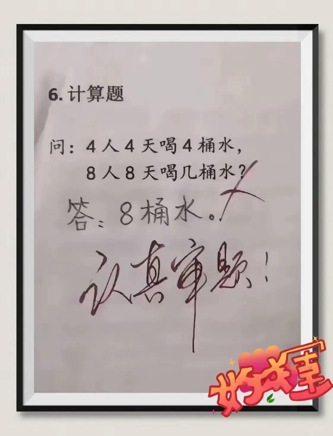 理科学的好的来为我解惑
这哪里错了呢？