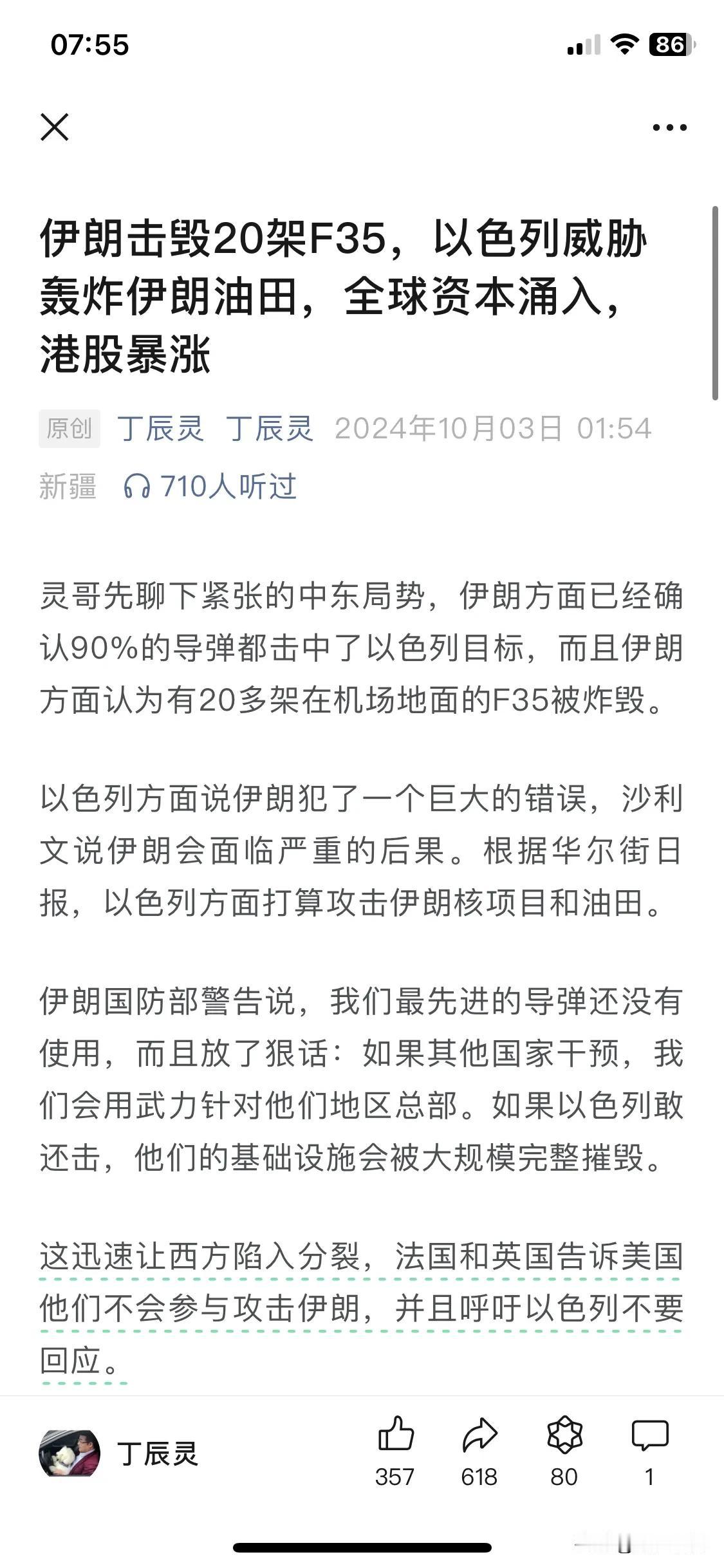 左棍亡我之心不死。不停向全世界鼓吹伊朗宗教神棍反动集团背后的终极大BOSS是谁！