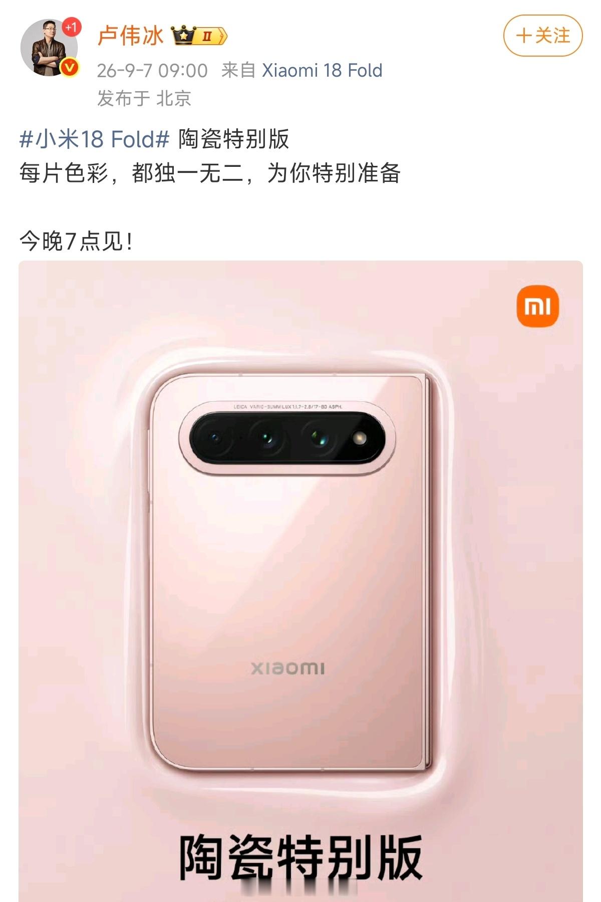一边堆料拉满，一边67W稳字当头小米18 Fold的反差感想跟大家聊聊。机器本身
