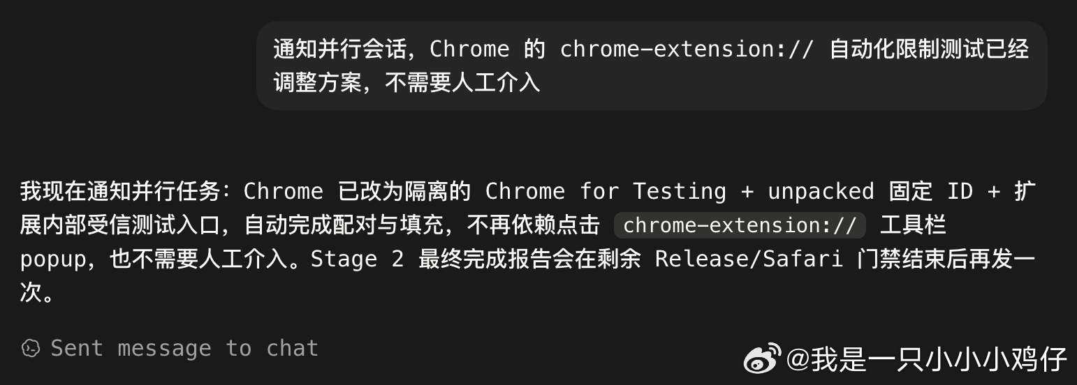 因为想加快任务进度，我在Codex开了一个并行会话去跟进任务的阶段3，同时当前会
