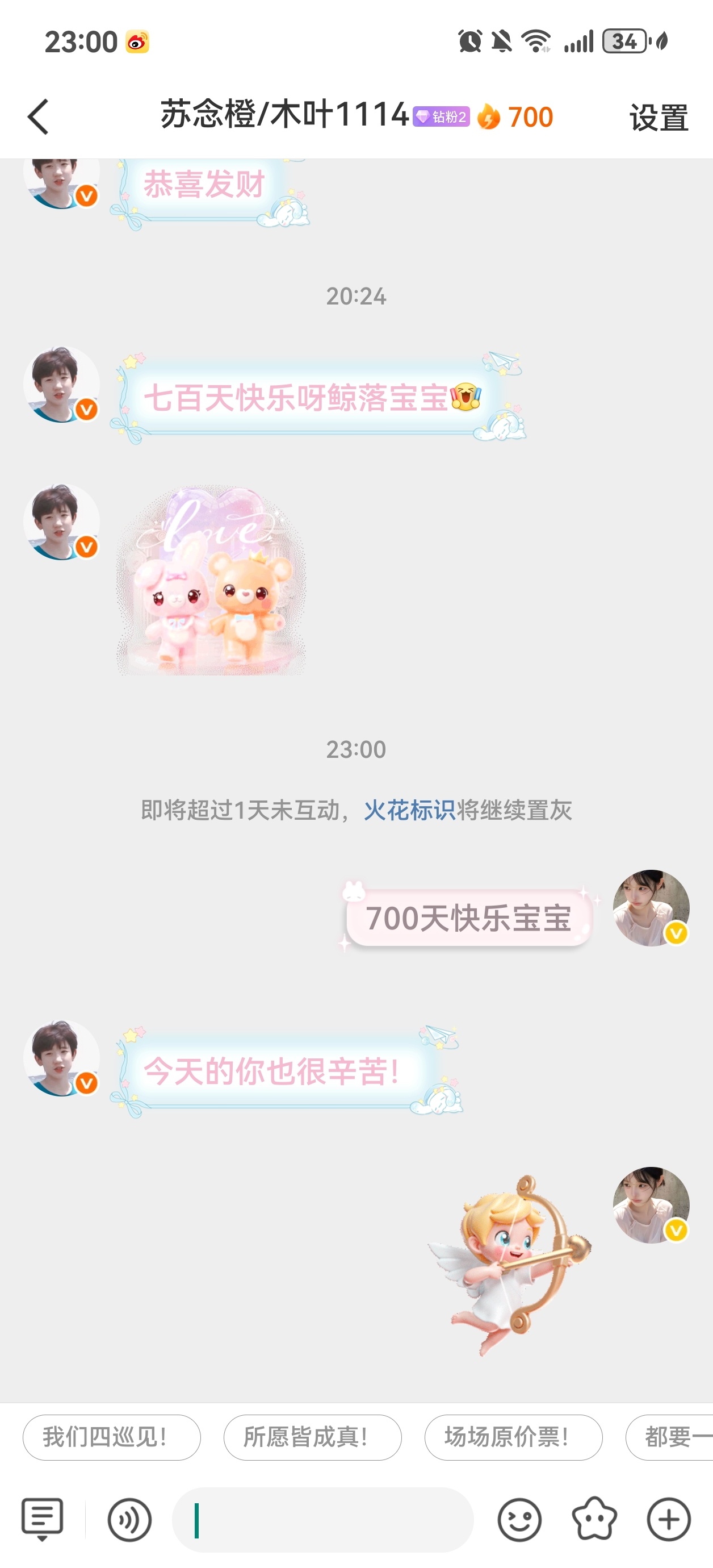 700天快乐宝宝​​​