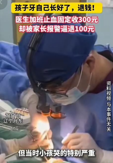 “离了个大谱！”7月8日报道，辽宁丹东，一个孩子玩耍时摔着了，满嘴是血。家长带着