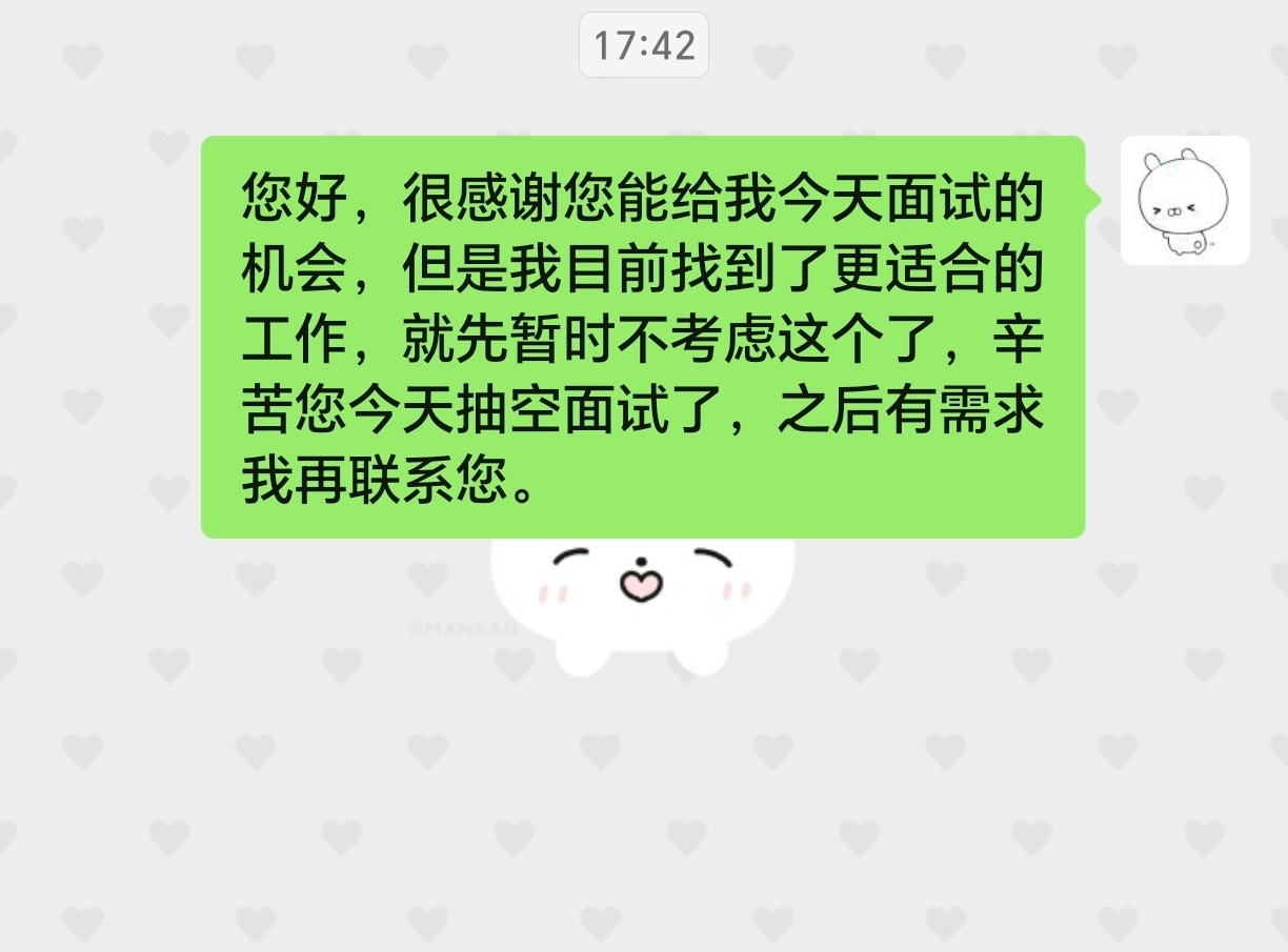 没想到有一天还会轮到我拒绝别人 通常都是我被拒绝的