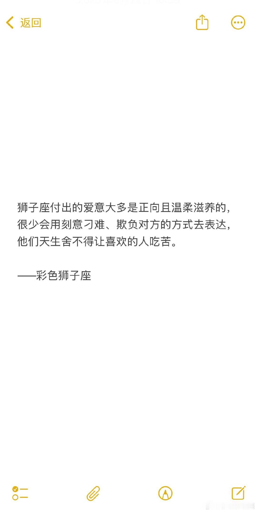 倘若一段和狮子的关系里满是拉扯内耗、畸形虐恋，那这个人往往都不是狮子心底真正最爱