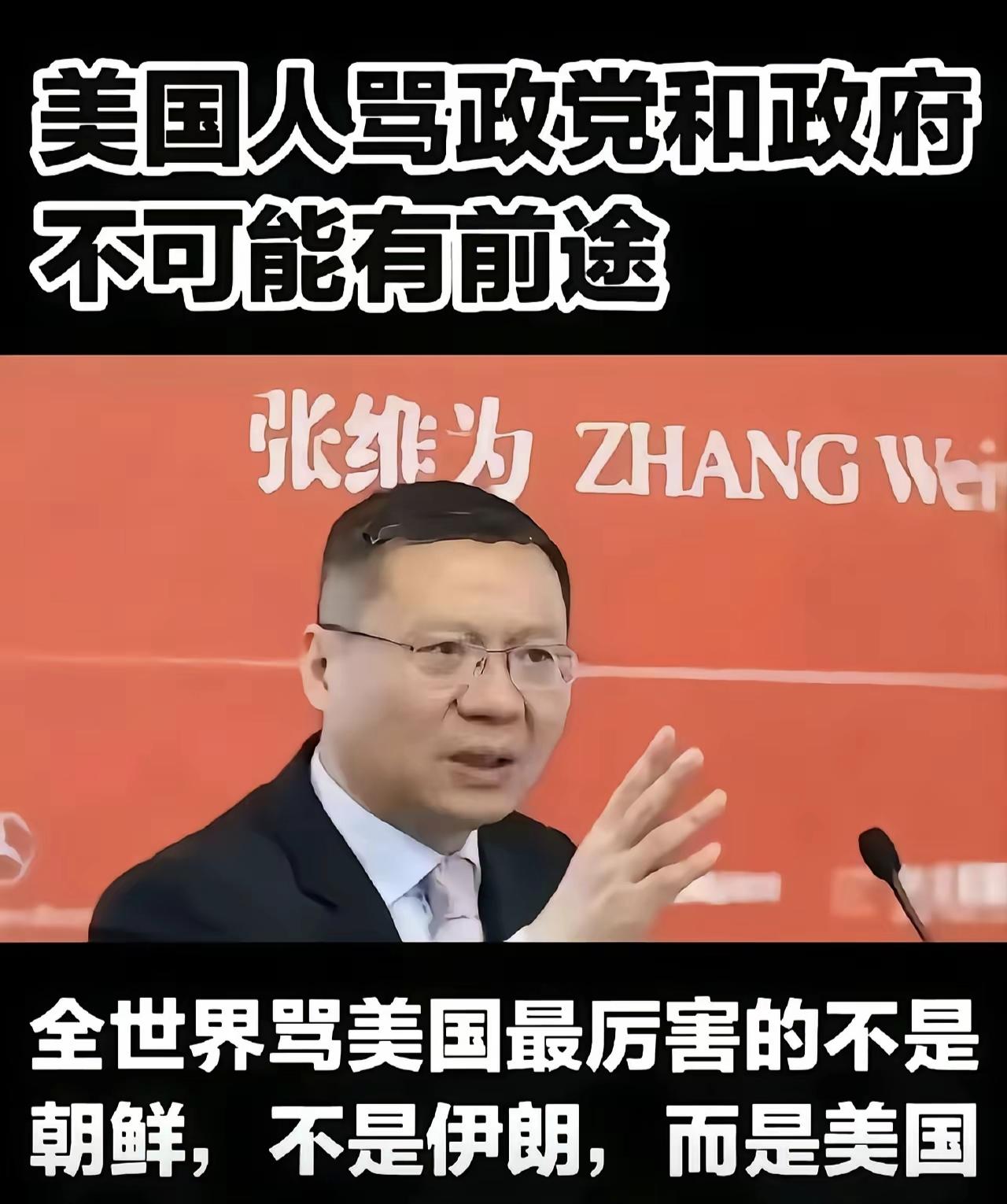 美帝从它诞生那天起就挨骂！一直被骂到现在，全世界都在骂它！它们自己人也在骂它！