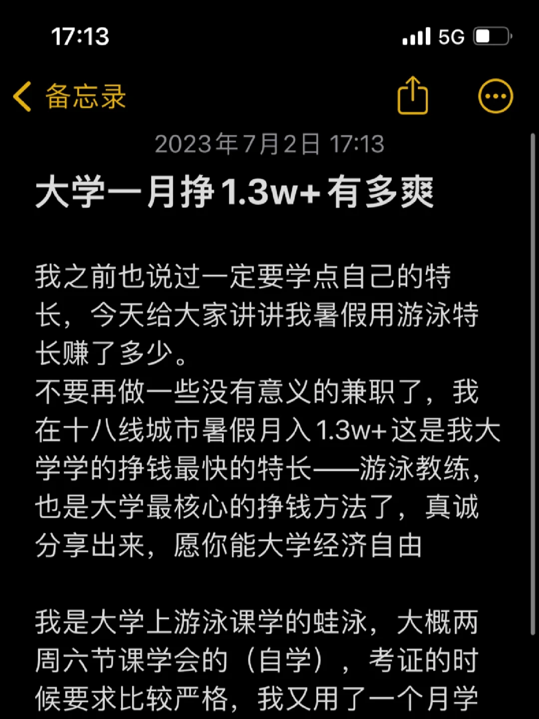 普通人如何突破月入1w+/大学月入1.3w+