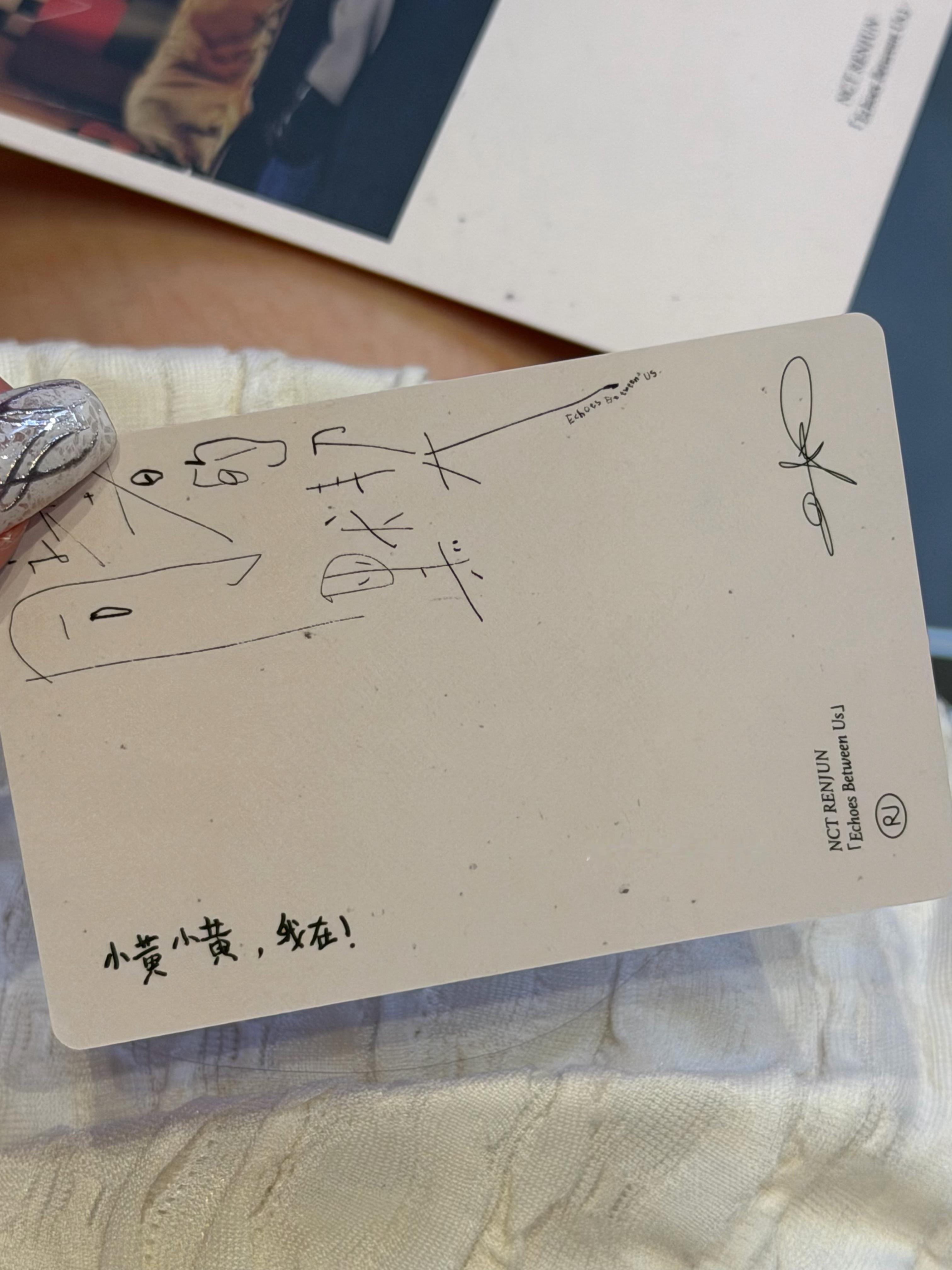 260703 杭州簽售卡 小黃小黃 我在！ 