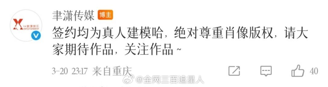 韩安冉把自己的脸签给了AI公司做演员，对于没演技且没戏拍的算不算躺着在家给钱挣了