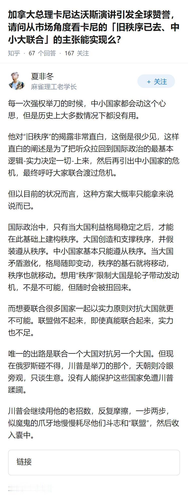 加拿大总理卡尼达沃斯演讲引发全球赞誉，请问从市场角度看卡尼的「旧秩序已去、中小大