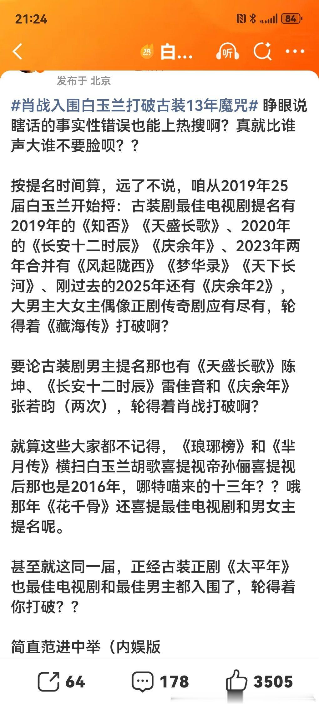 笑晕了 