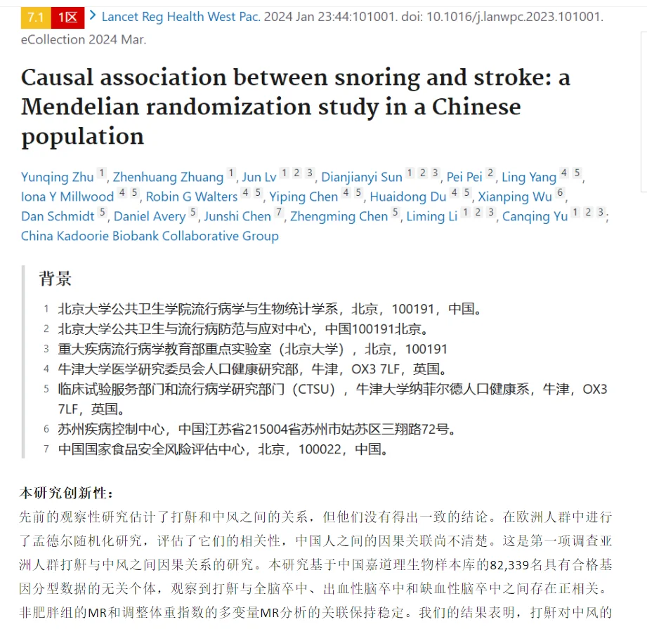 3张图斩获1区，孟德尔随机化还能再战！