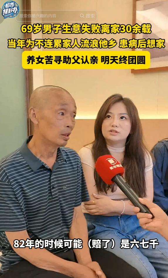 看到寻亲的故事，大多数的人都是感动，而看到这则故事，评论区网友一致却是不同的态度