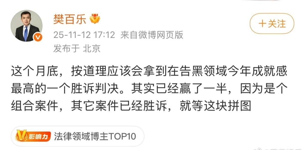 律师曝告黑领域成就感最高的判决