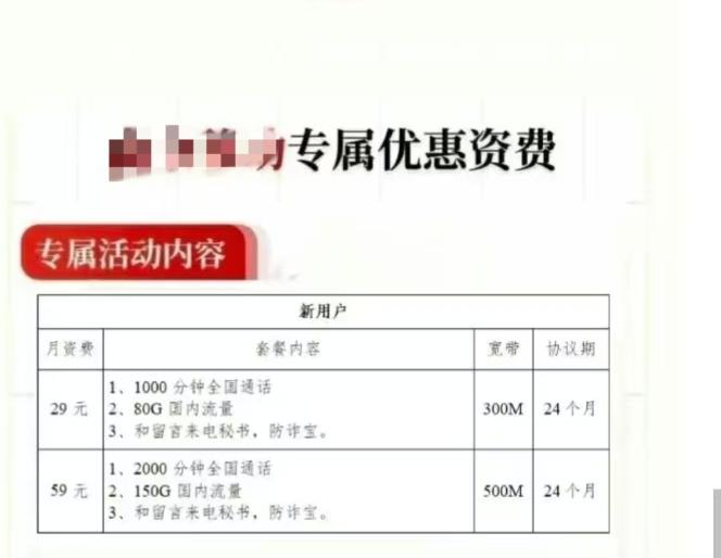 退役军人专属通信套餐，是有24个月协议期的。
今天早上，去菜场买菜，遇到老战友大