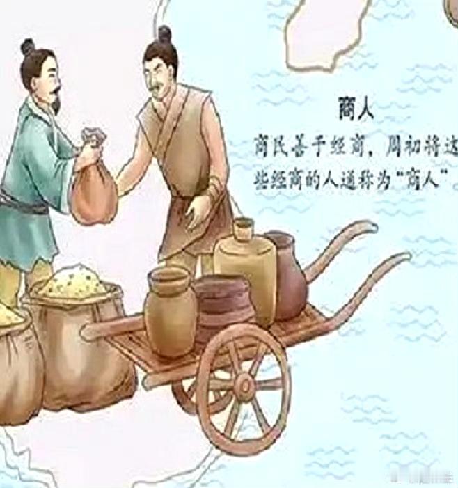 中美商贸部接触，希望能化解分歧？舆情说商业源头，按历史源自商朝。做买卖都称为商，